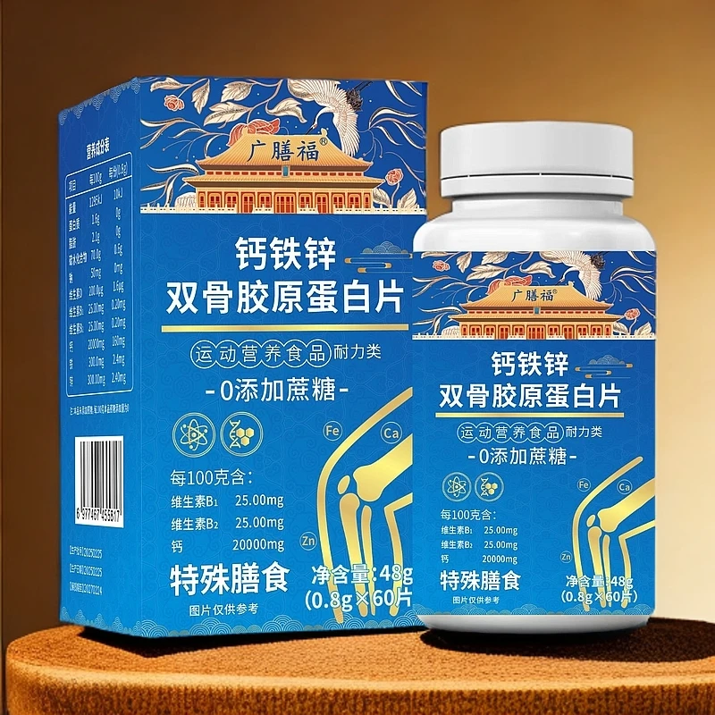 广膳福 钙铁锌双骨胶原蛋白片  60片/瓶   HF