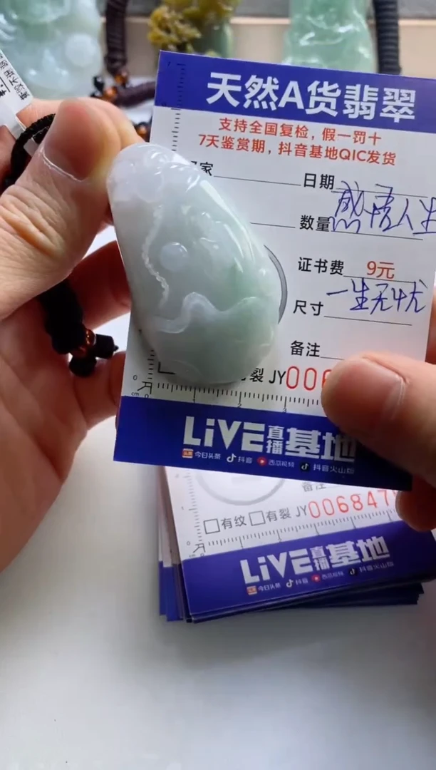 【闪购商品】翡翠挂件未镶嵌