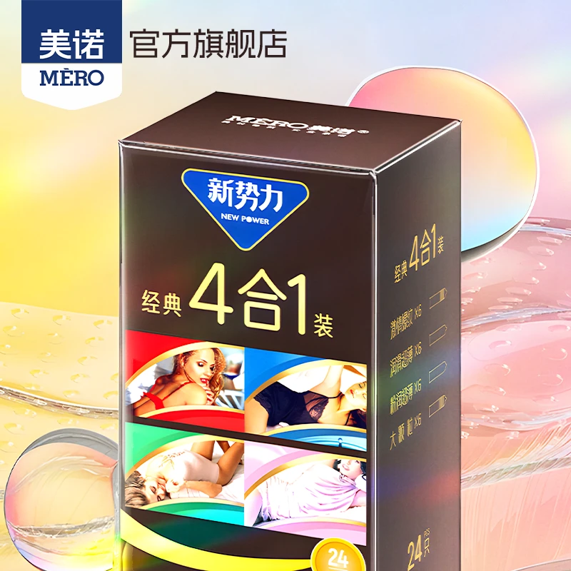 美诺超薄24只情趣四合一避孕套大颗粒螺纹安全套润滑天然橡胶胶乳男用避孕套 计生用品 家庭装套套