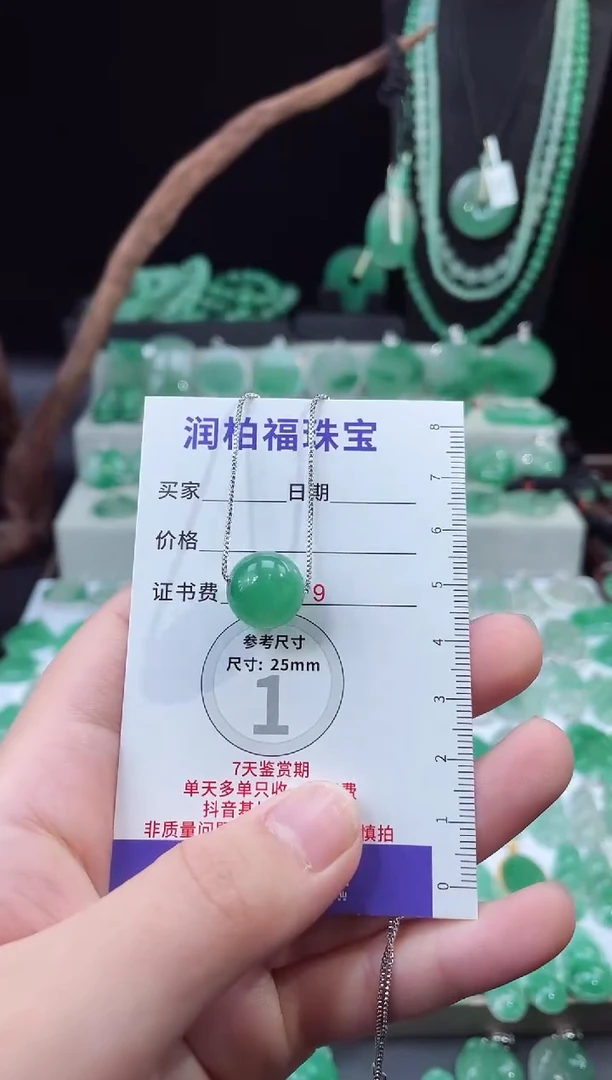 吊坠(赠链)未镶嵌石英质玉（非洲翠）15.21单珠