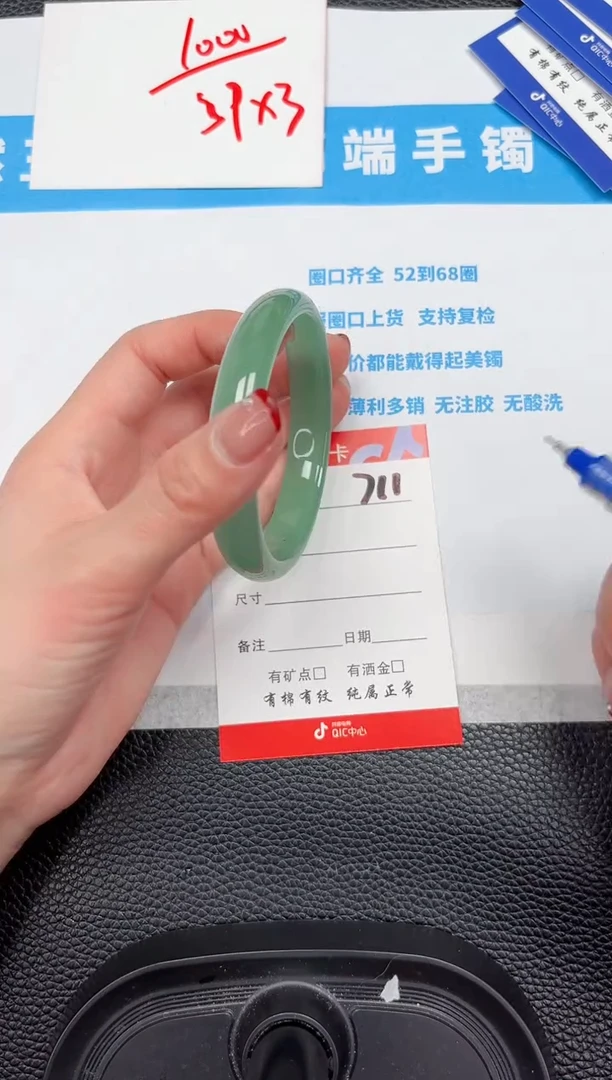 【闪购商品】石英质玉手镯未镶嵌711-56.6