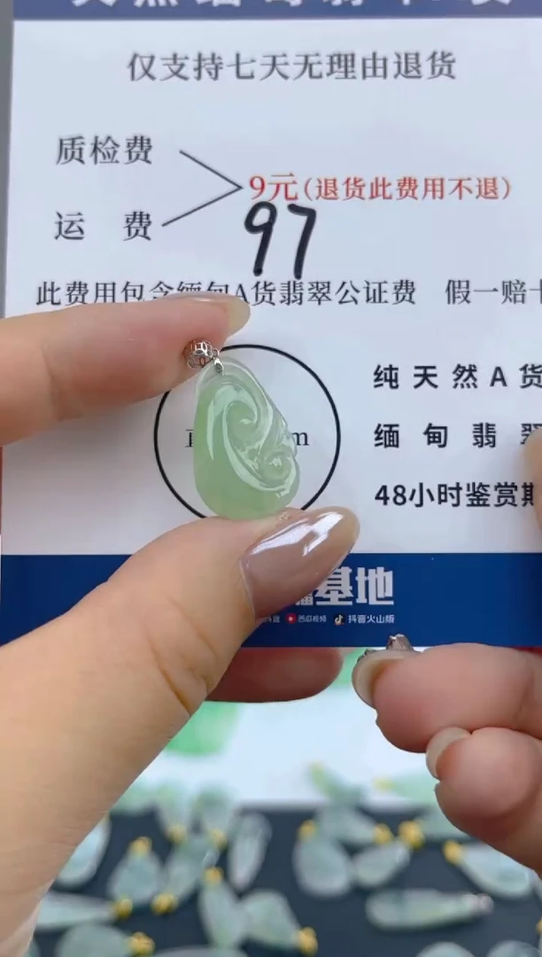 颈饰18K金镶嵌翡翠天然A货翡翠