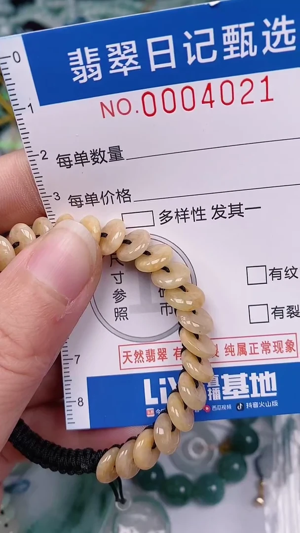 【闪购商品】翡翠颈饰未镶嵌00004021