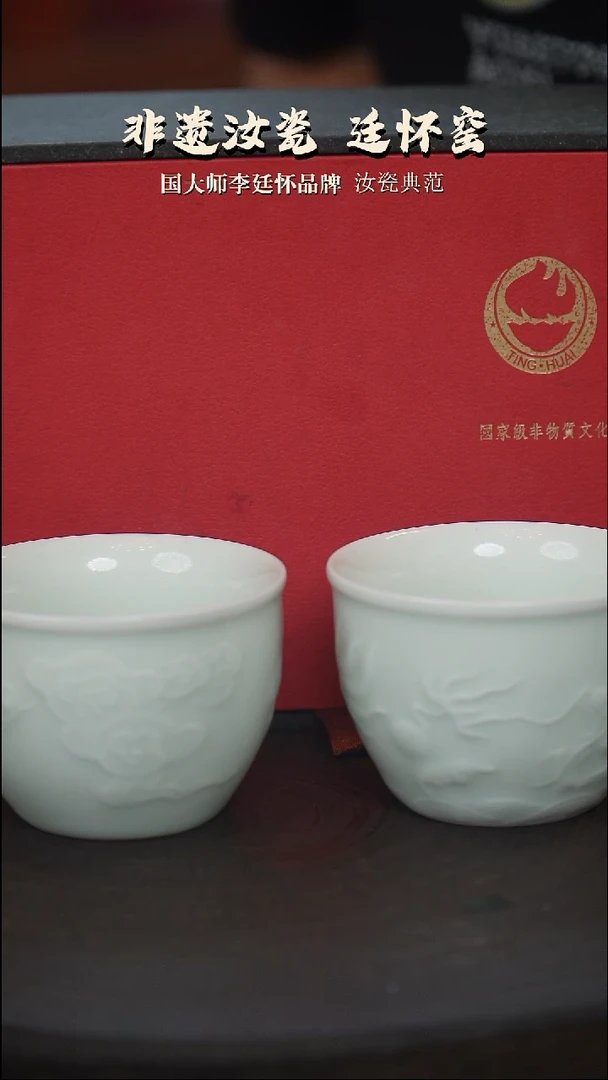 廷怀窑国大师玉青色龙凤对杯中杯拍一发二