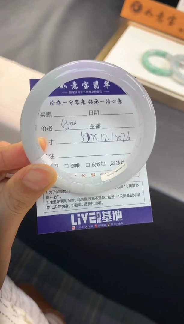 【闪购商品】翡翠手镯未镶嵌.............