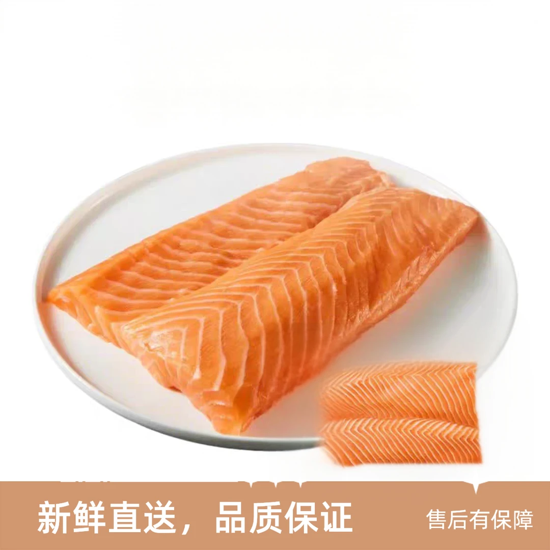 金版三文鱼500g/盒