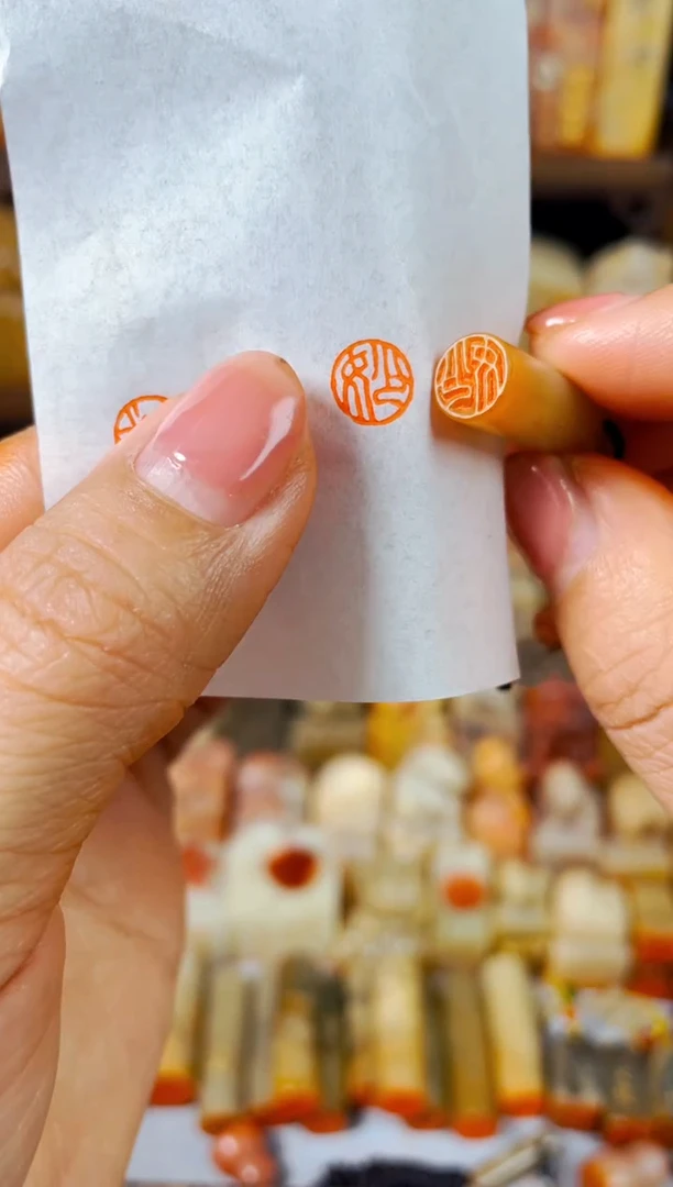 【闪购商品】巴林石印石手工篆刻《妙》0.8