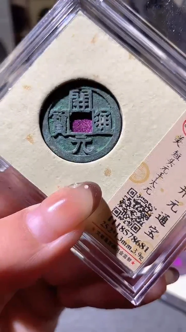 铜25评级币一眼大开门