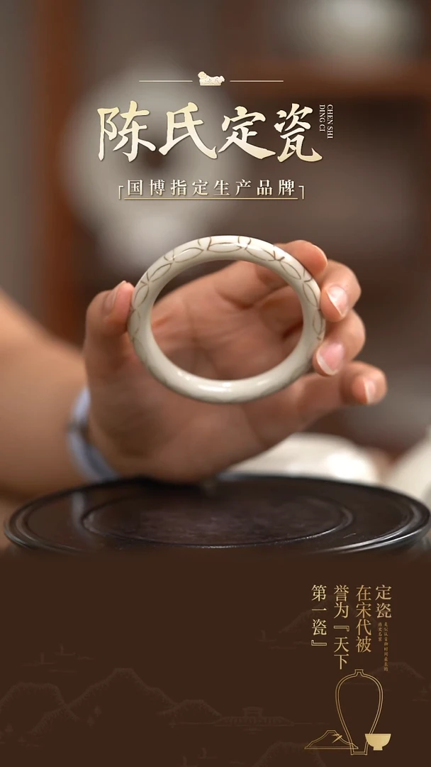 陈氏定窑镶彩手镯