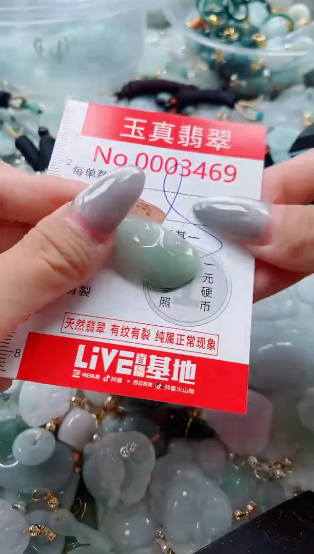 吊坠(不含链)未镶嵌翡翠3469