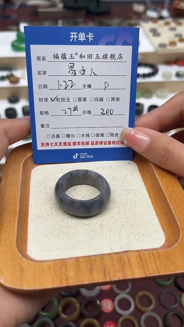 【闪购商品】和田玉戒指未镶嵌27号