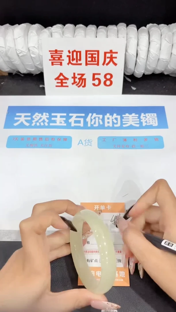 未镶嵌手镯石英质玉401-59.3