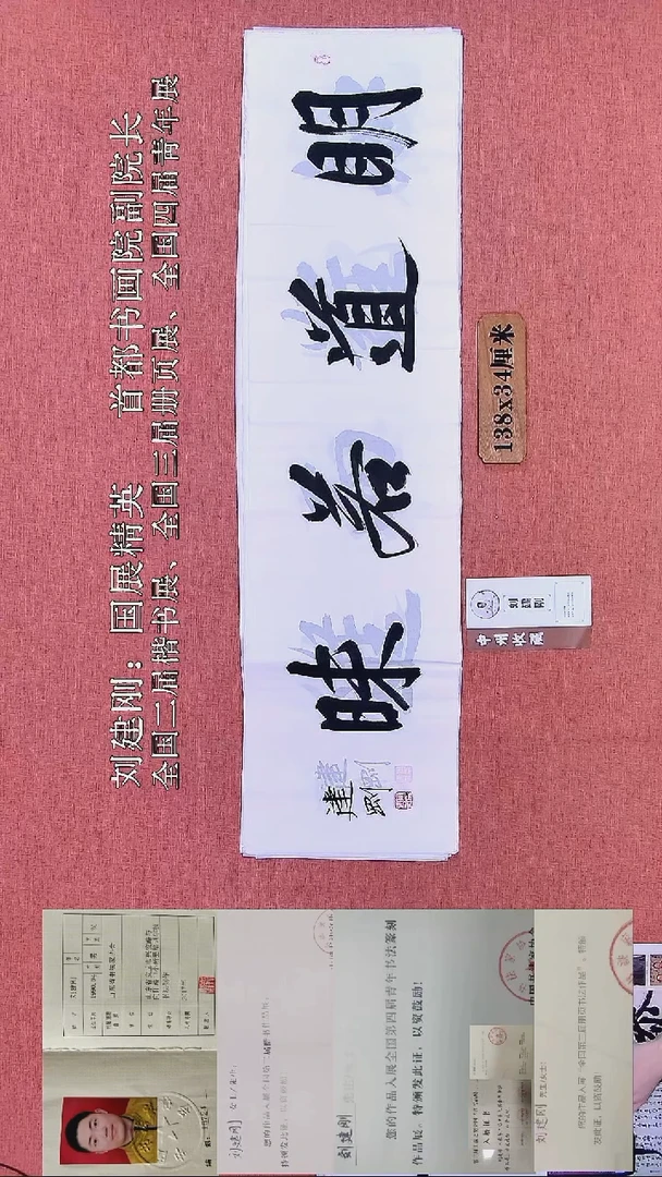 书法378    刘老师书法作品