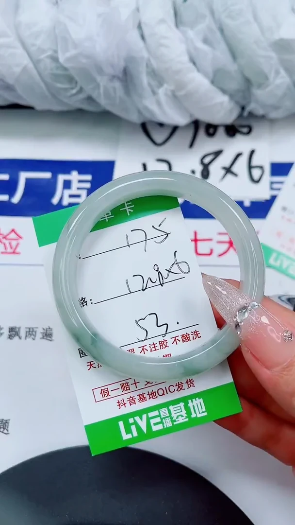 未镶嵌手镯石英质玉175-52/53