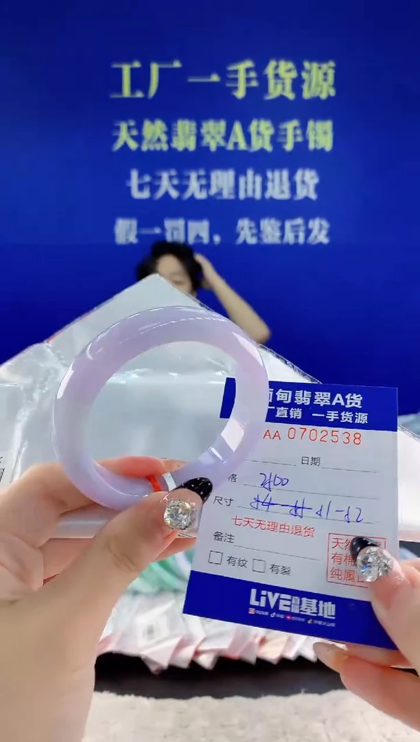 未镶嵌手镯翡翠38天然翡翠A货