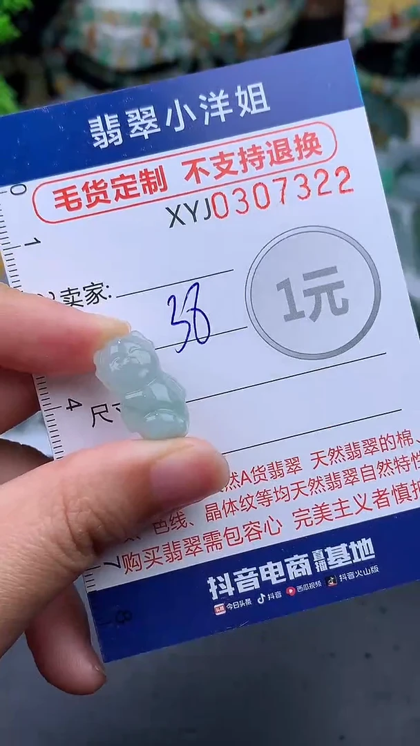 未镶嵌定制翡翠毛货商品/不退换//7322