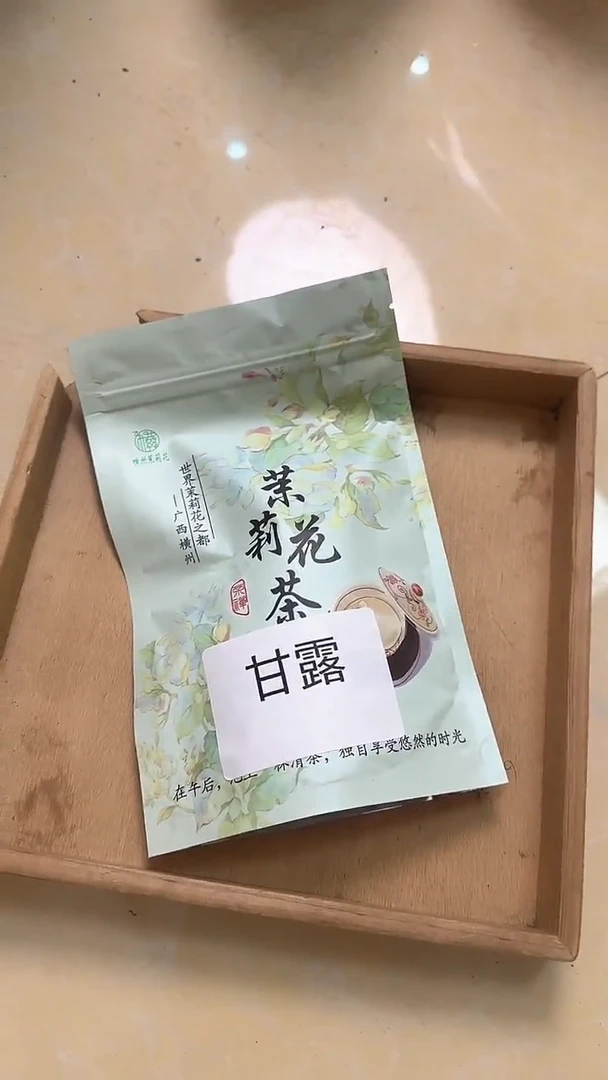 彩选单品茉莉花茶甘露50g