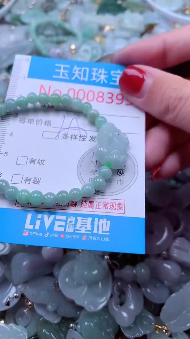 吊坠(不含链)未镶嵌翡翠8395