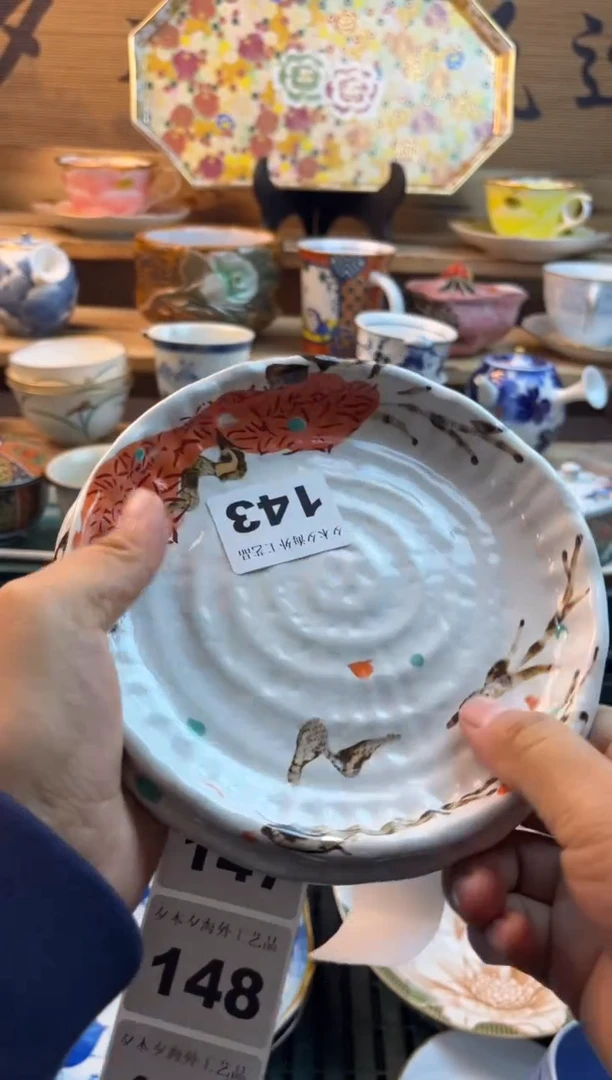 【闪购商品】瓷片瓷器          143