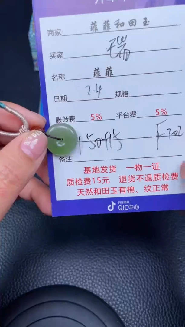 【闪购商品】和田玉挂件未镶嵌F702