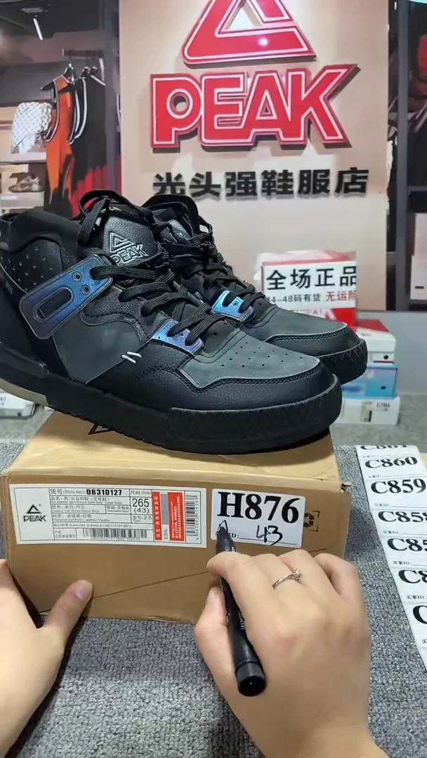 正品匹克断码运动休闲鞋43