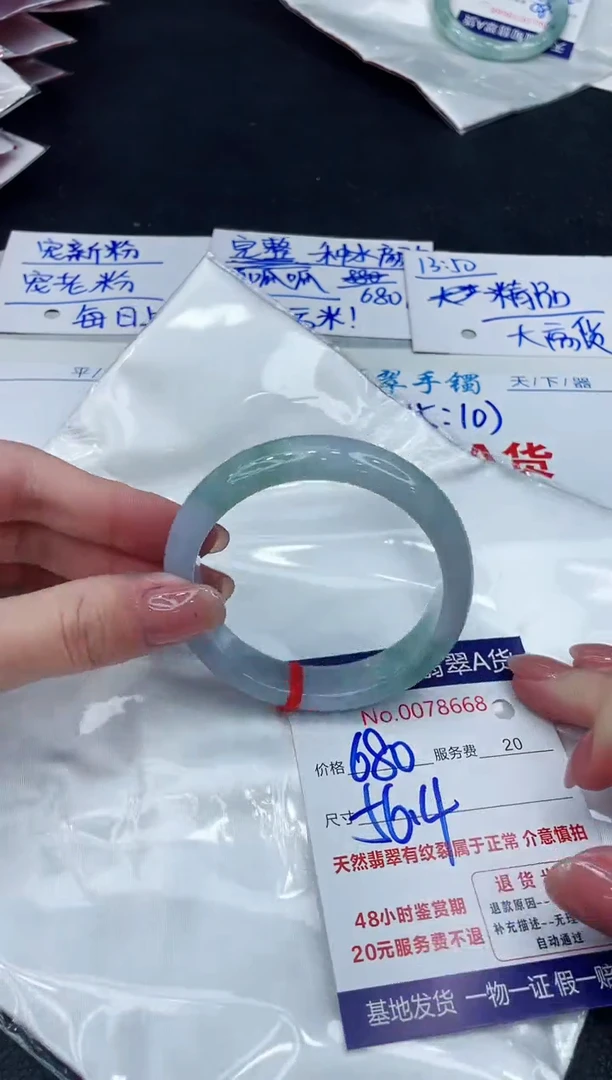 【闪购商品】翡翠手镯未镶嵌8888888888
