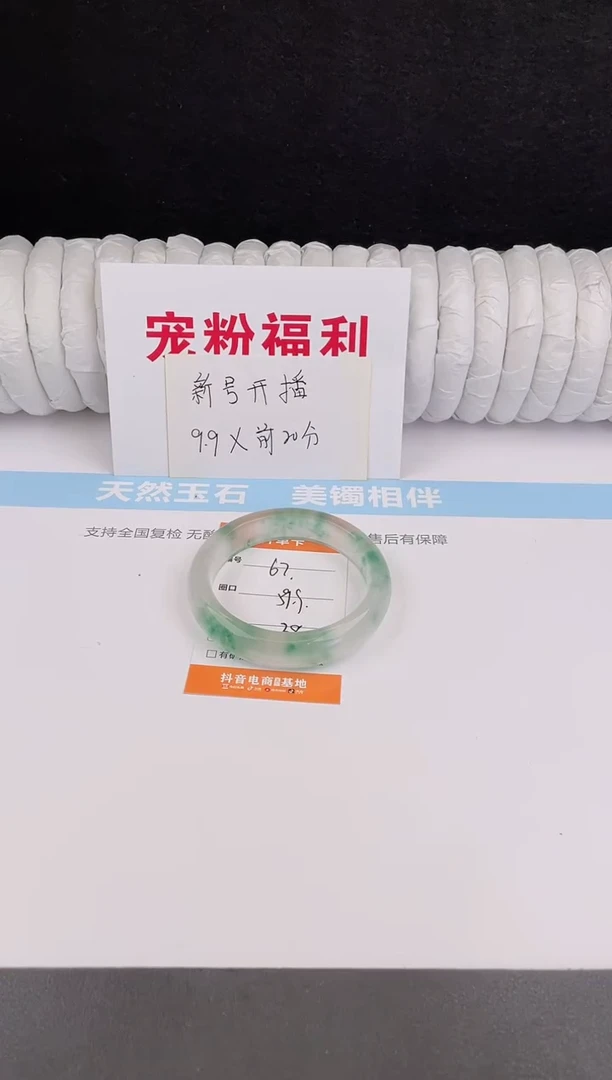 未镶嵌手镯石英质玉67