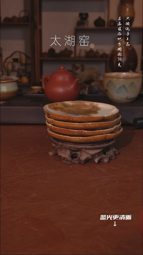 陶瓷太湖窑  A953