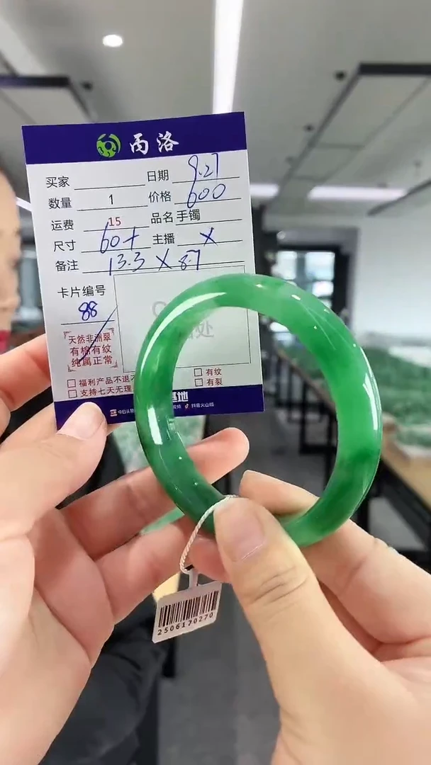 未镶嵌石英质玉手镯60+