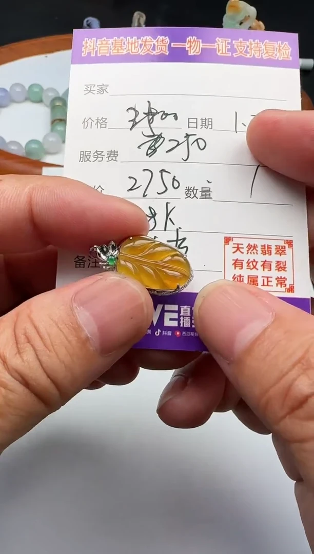 【闪购商品】翡翠颈饰18K金镶嵌111111111111