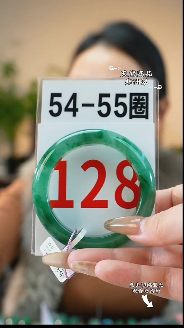 未镶嵌手镯石英质玉（非洲翠）5455