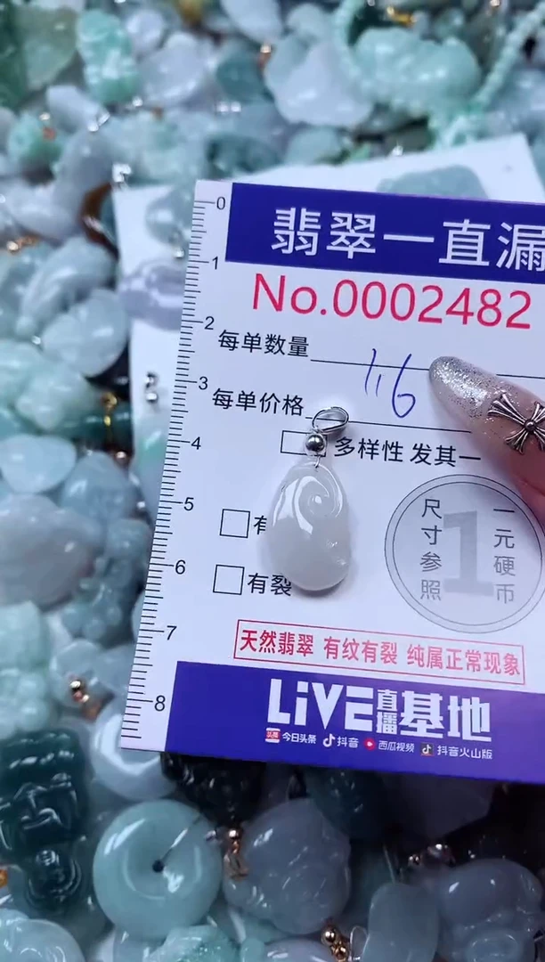 吊坠(不含链)未镶嵌翡翠2482