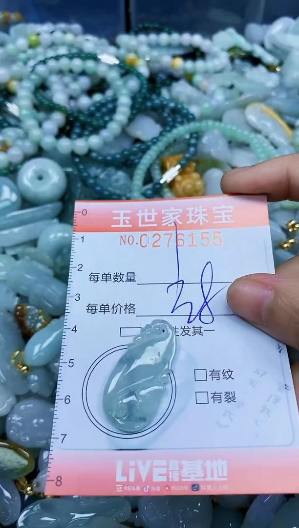 翡翠未镶嵌颈饰闪购0276155