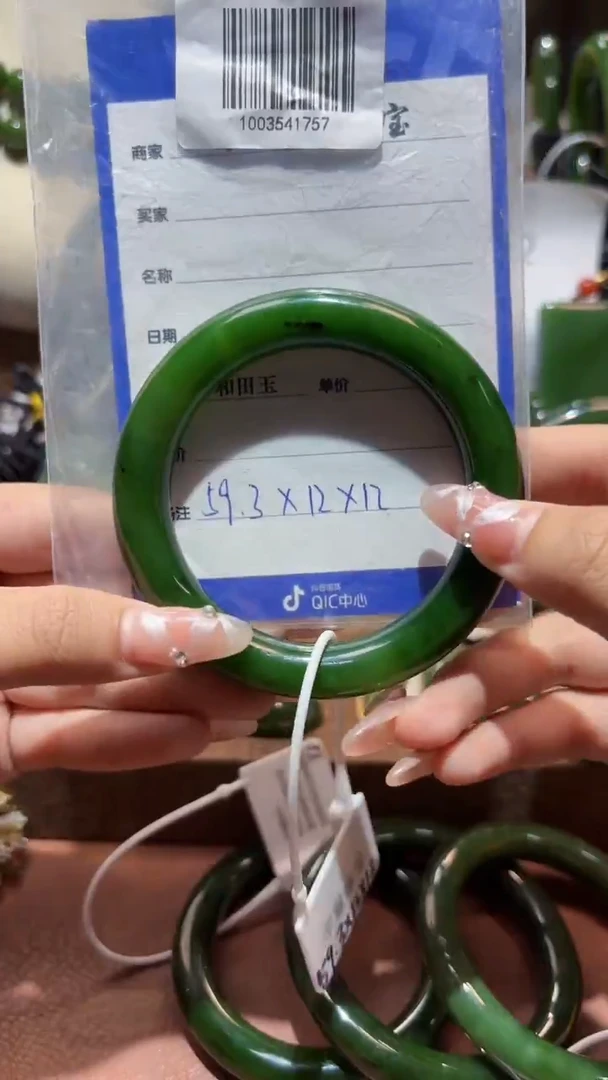 未镶嵌手镯和田玉（碧玉）1