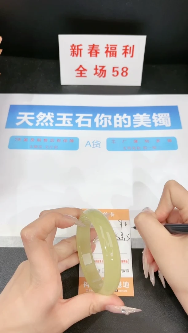 【闪购商品】石英质玉手镯未镶嵌92