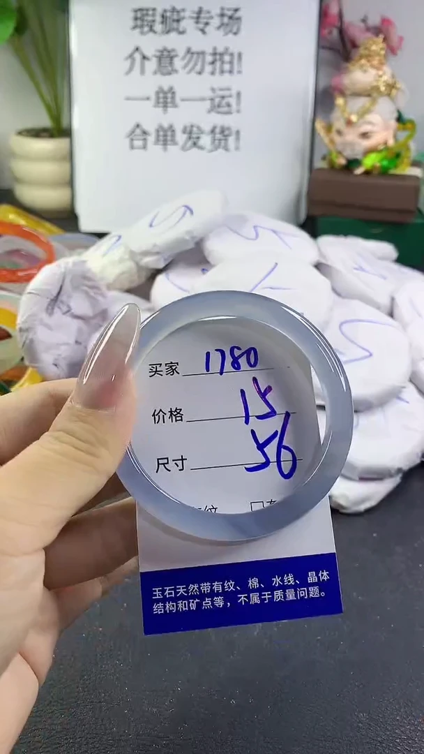 手镯玛瑙/玉髓未镶嵌1780