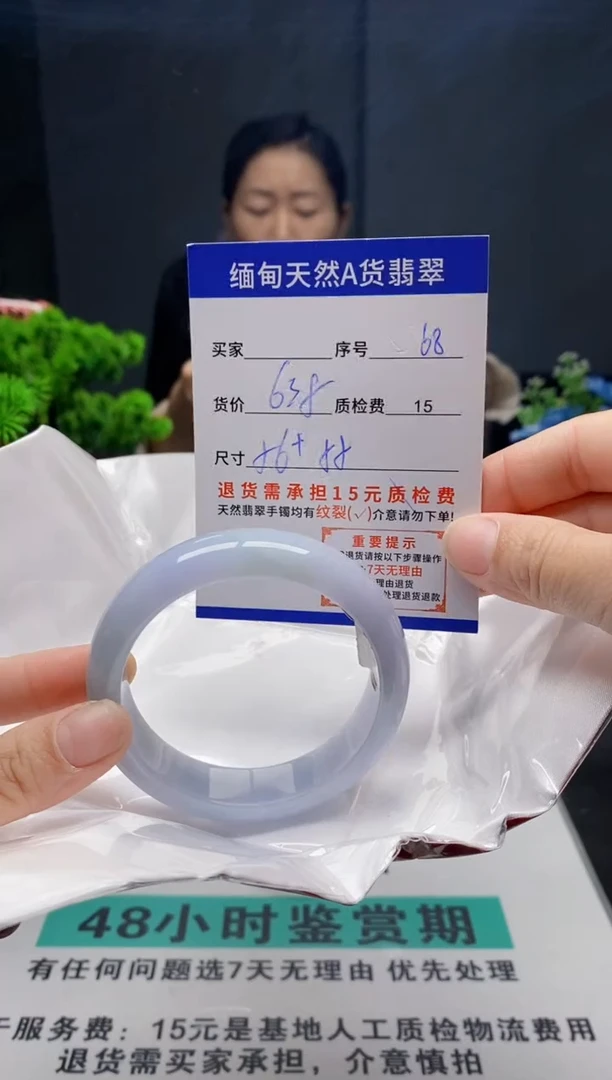 未镶嵌手镯翡翠68缅甸天然A货翡翠需包容瑕疵，介意慎拍