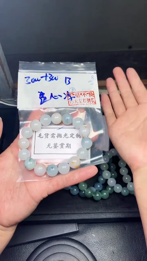 【闪购商品】定制翡翠未镶嵌毛货需精细抛光拍一发一