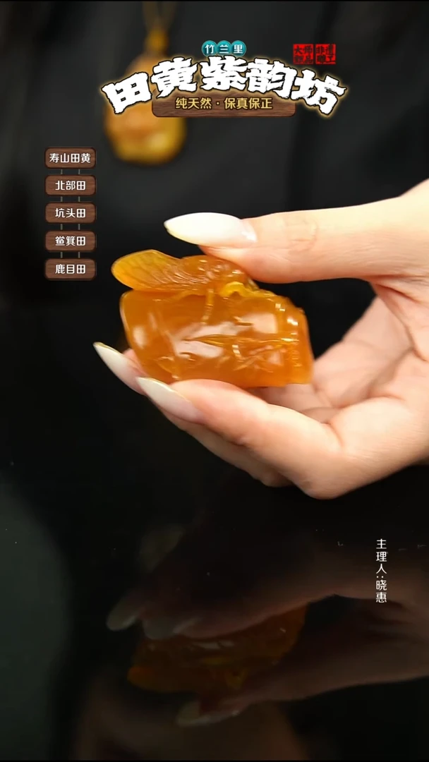 田黄石微***名-北部田黄手把