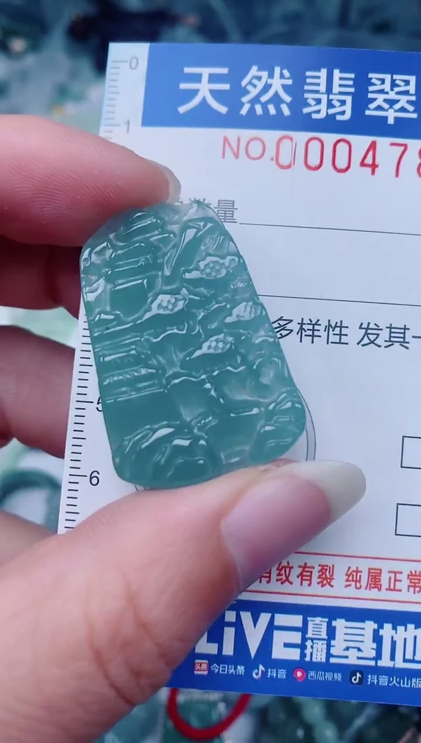 颈饰未镶嵌翡翠00004785