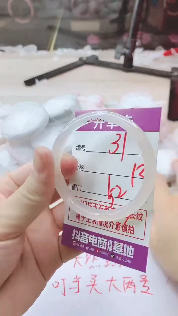 手镯玛瑙/玉髓未镶嵌31