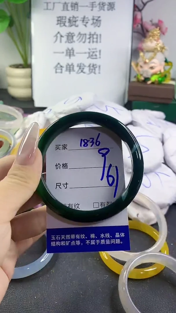 手镯玛瑙/玉髓未镶嵌1836