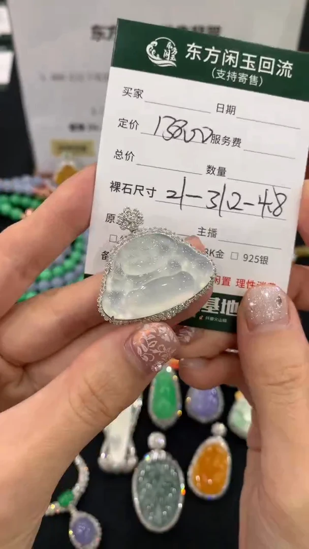 吊坠(不含链)18K金镶嵌翡翠佛公不退换