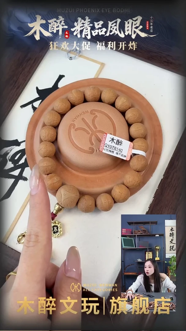 吊坠凤眼菩提菩提300