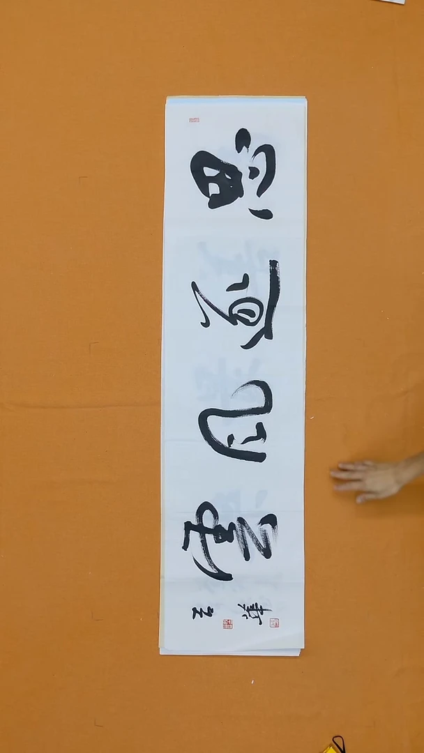 书法郎吉华138/*34 甘肃
