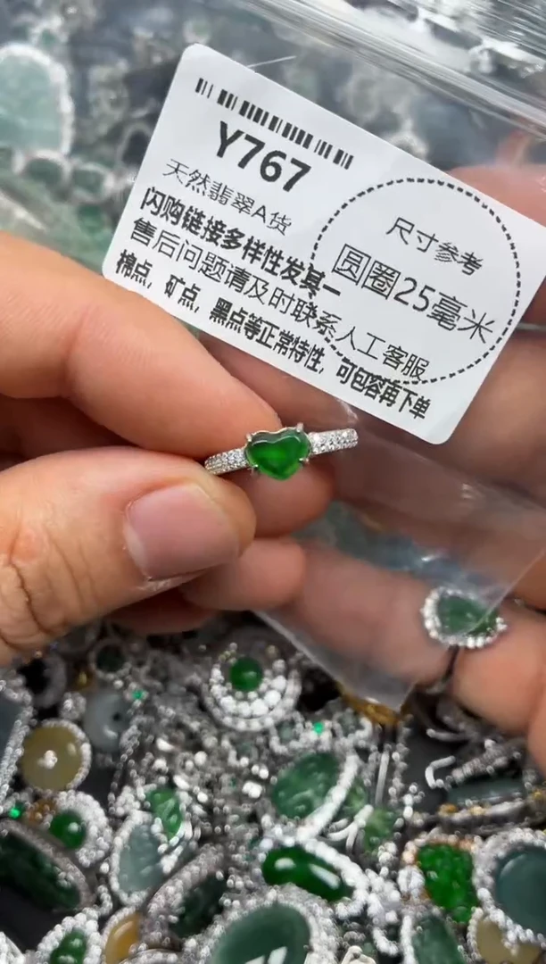 颈饰未镶嵌翡翠Y767戒指