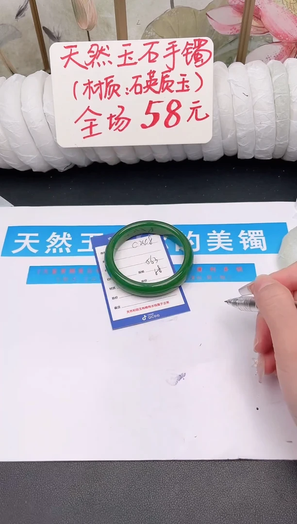 未镶嵌手镯石英质玉C248微色差