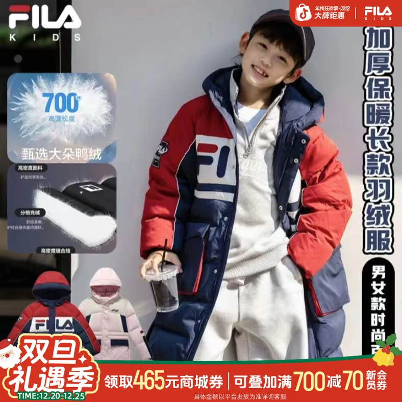 双12暖系流光斐乐羽绒服儿童经典大logo保暖长款K12B44外出服羽绒