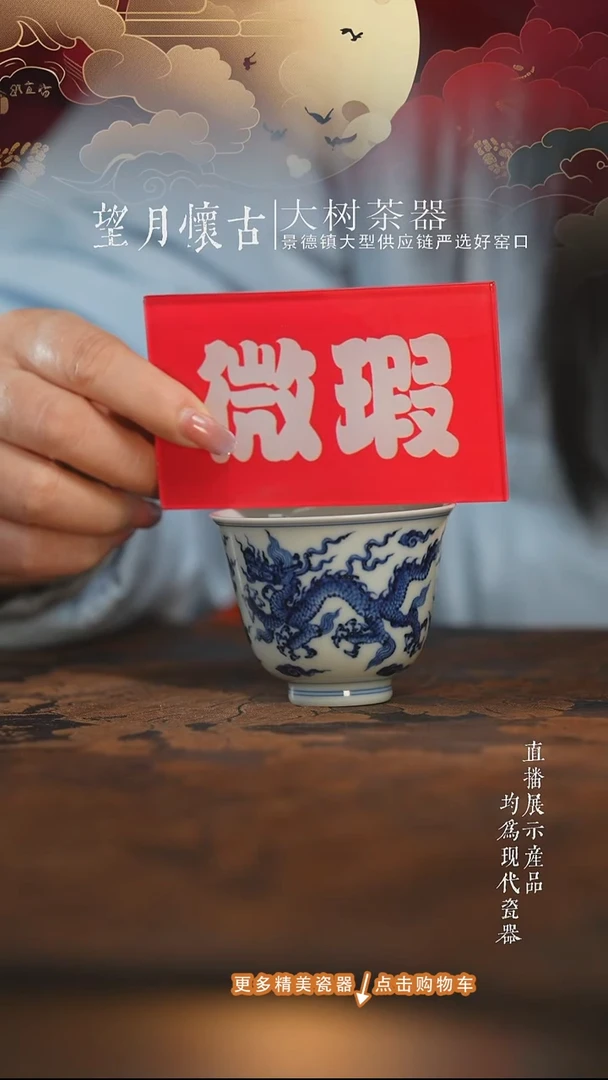 杯子陶瓷三方器合龙纹铃铛杯