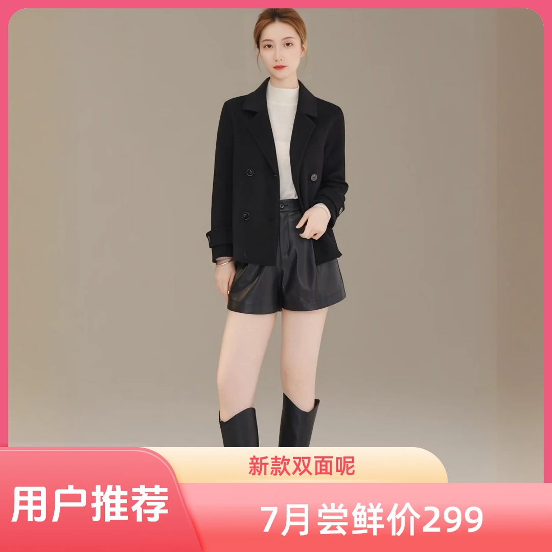 爱居兔25年秋冬新款经典气质短款多色双面呢大衣EWDSD4Q701A